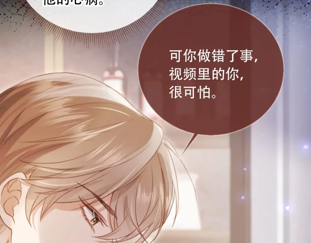 第114话 苏苏被绑架！ 第34页