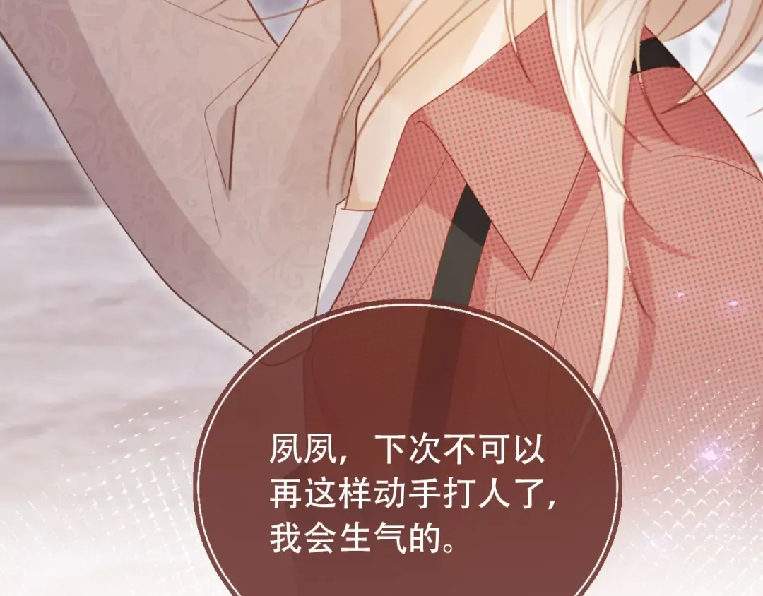 第114话 苏苏被绑架！ 第36页