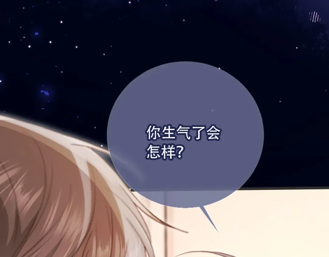 第114话 苏苏被绑架！ 第39页