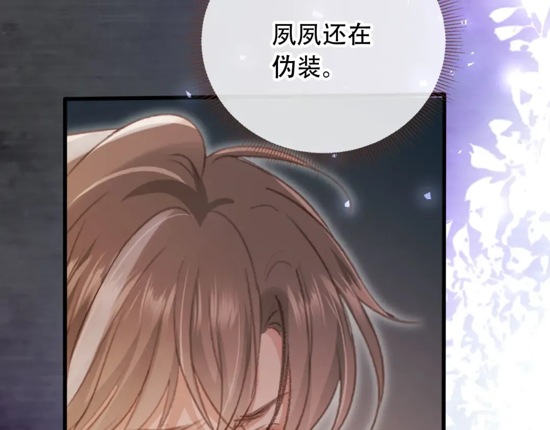 第114话 苏苏被绑架！ 第47页