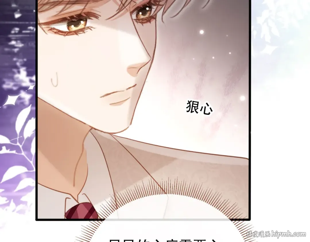 第114话 苏苏被绑架！ 第48页