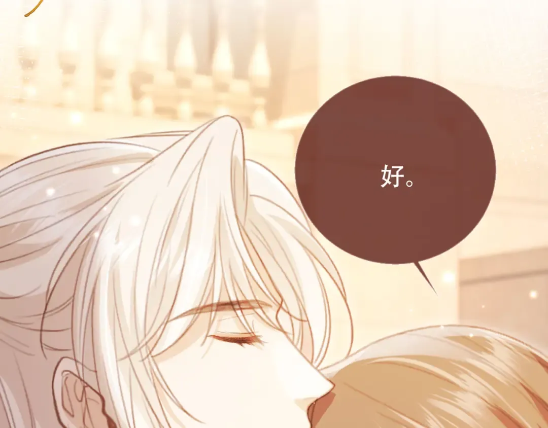 第114话 苏苏被绑架！ 第55页