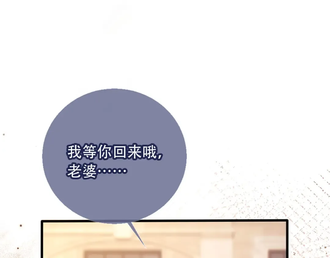 第114话 苏苏被绑架！ 第59页