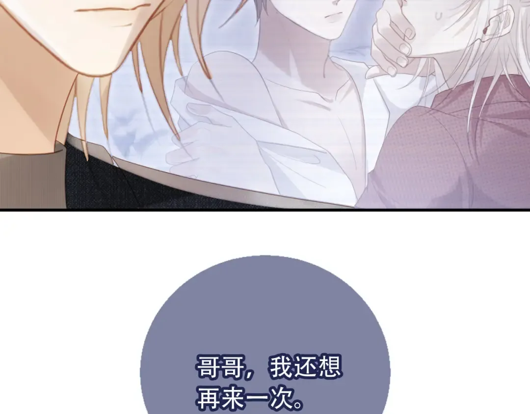 第114话 苏苏被绑架！ 第63页