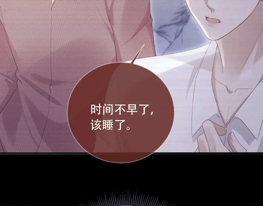 第114话 苏苏被绑架！ 第65页