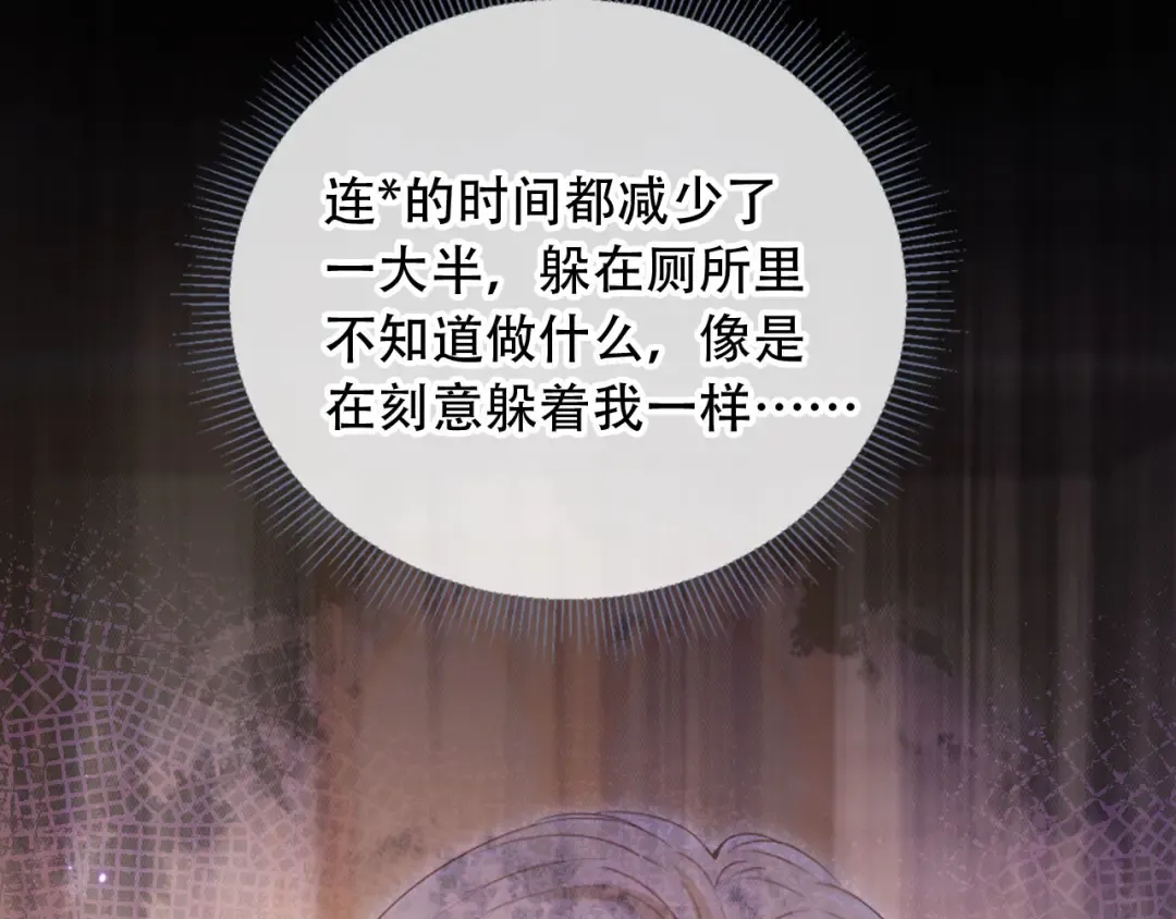 第114话 苏苏被绑架！ 第66页