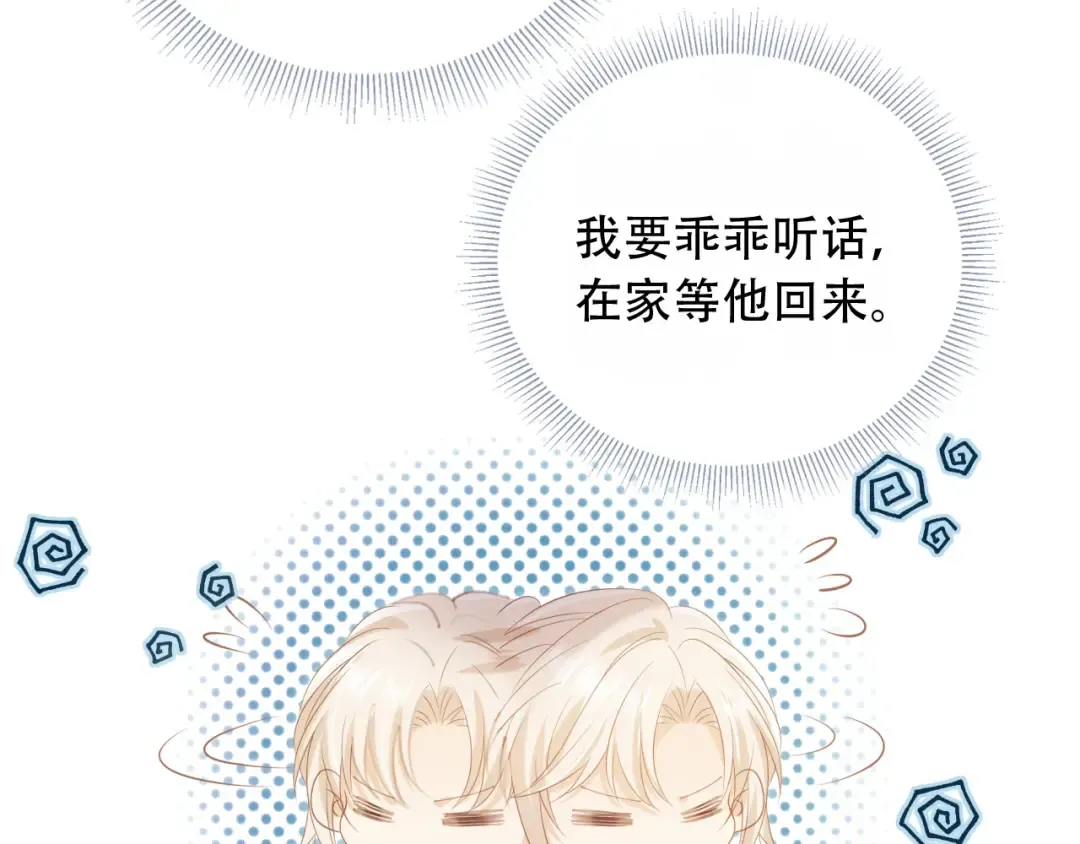 第114话 苏苏被绑架！ 第70页