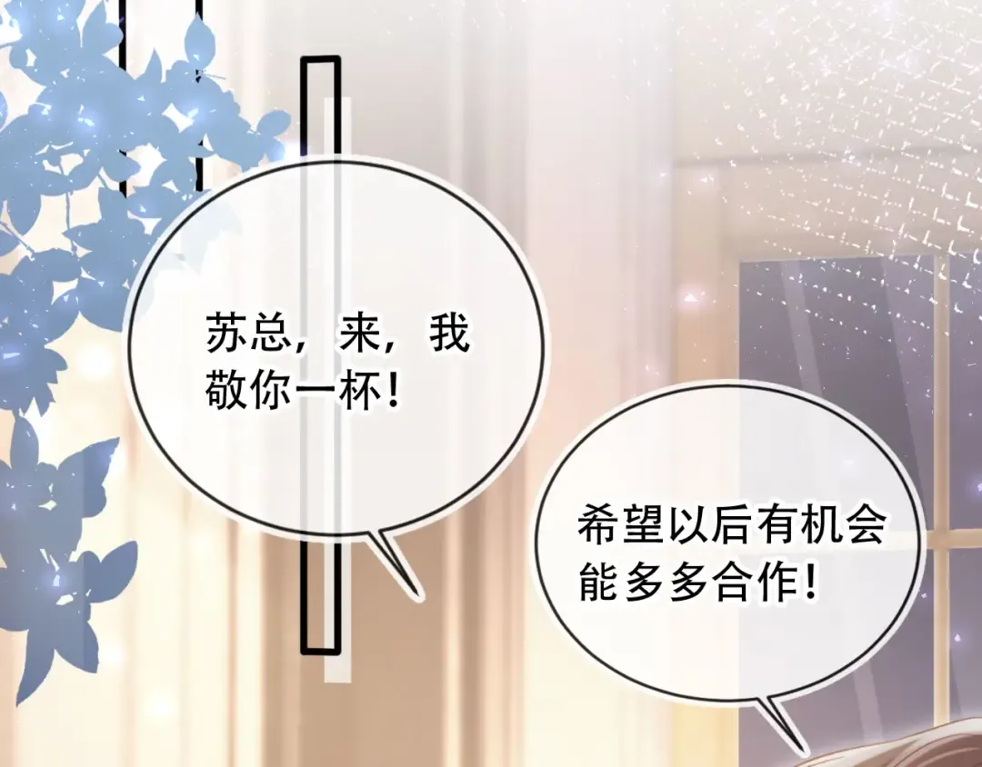 第114话 苏苏被绑架！ 第73页