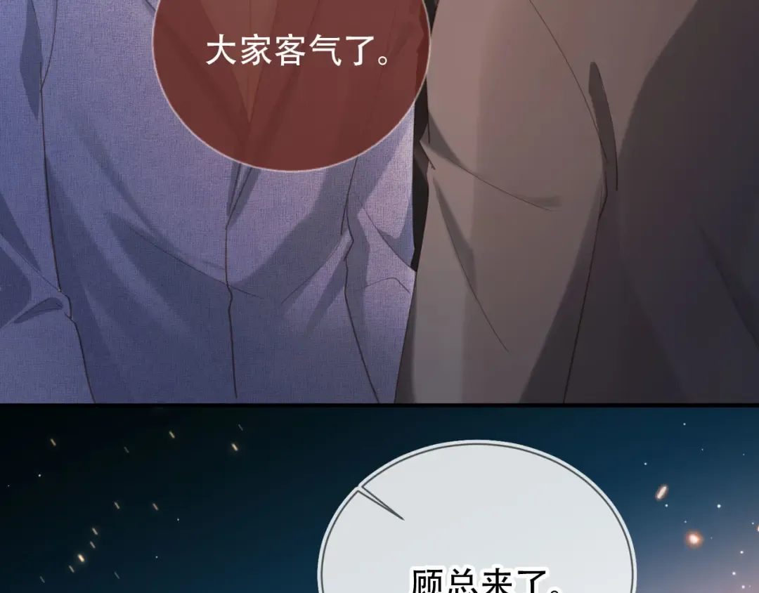 第114话 苏苏被绑架！ 第75页