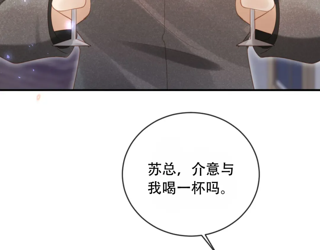 第114话 苏苏被绑架！ 第78页