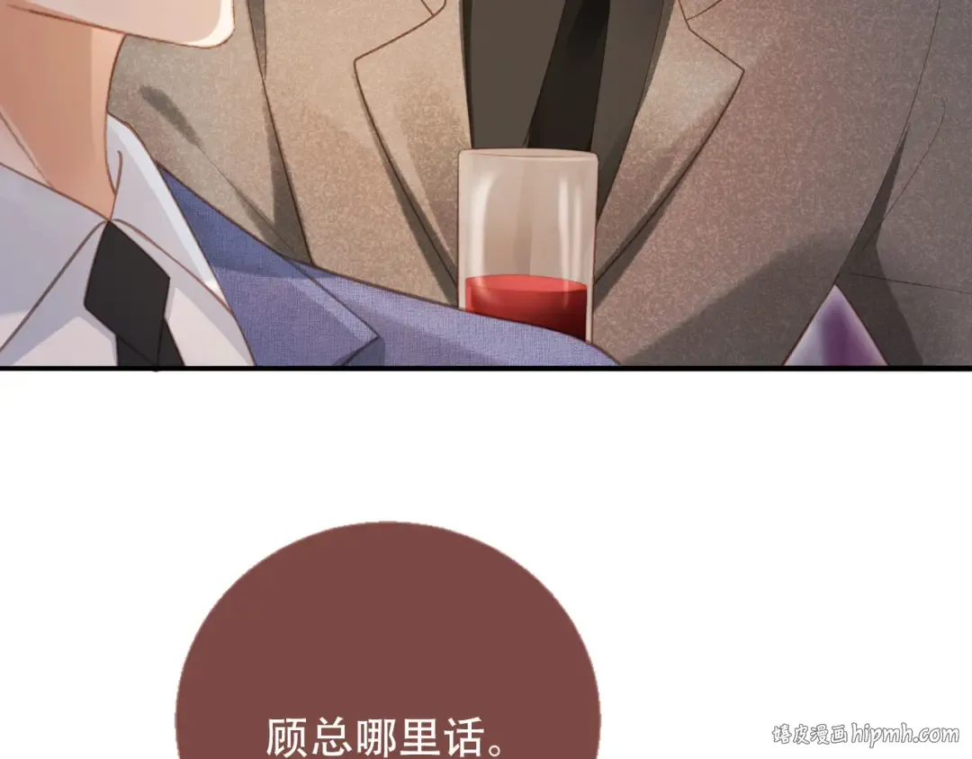 第114话 苏苏被绑架！ 第80页
