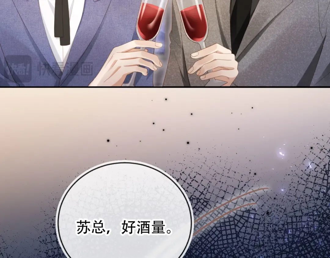 第114话 苏苏被绑架！ 第82页