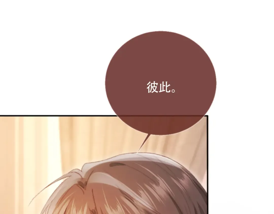 第114话 苏苏被绑架！ 第86页