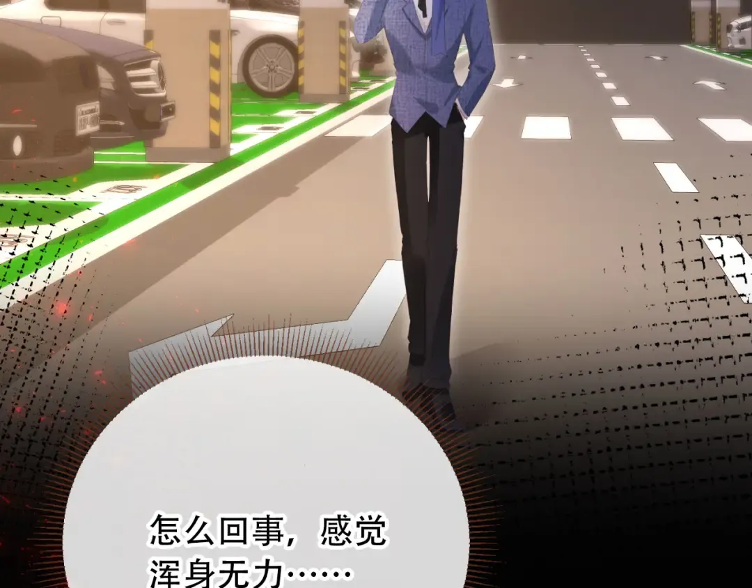 第114话 苏苏被绑架！ 第93页