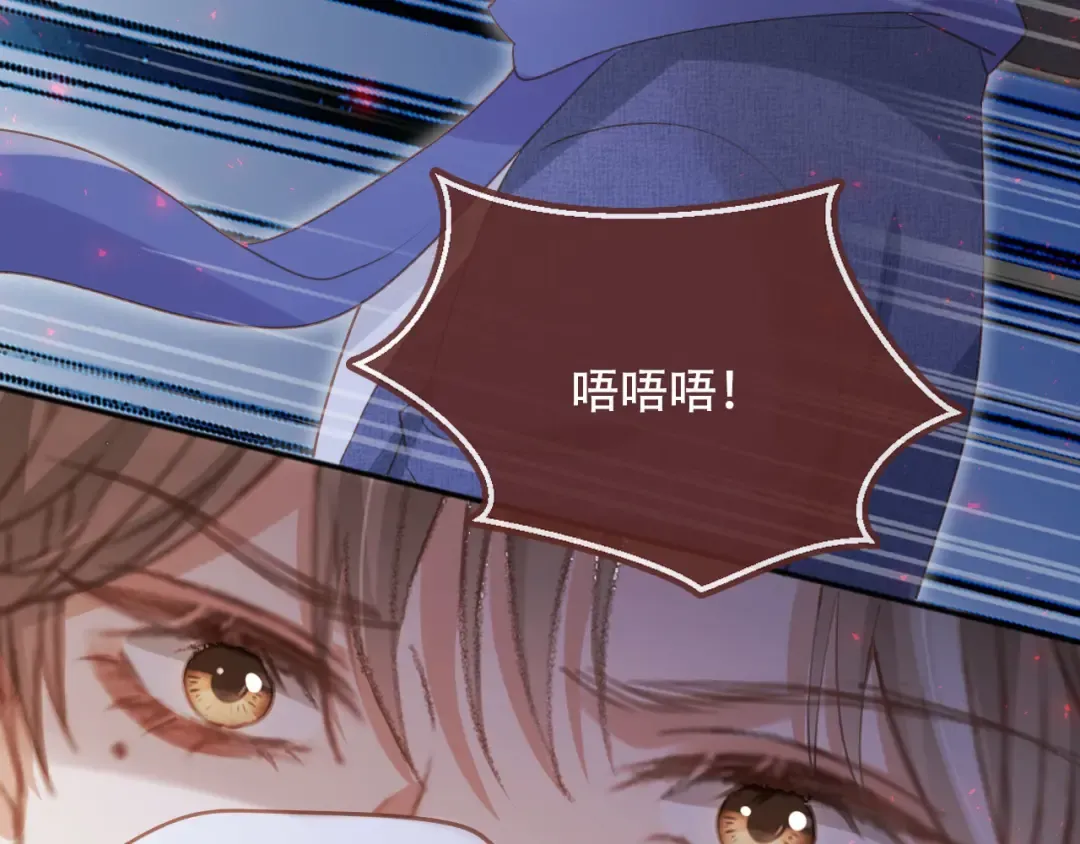 第114话 苏苏被绑架！ 第98页