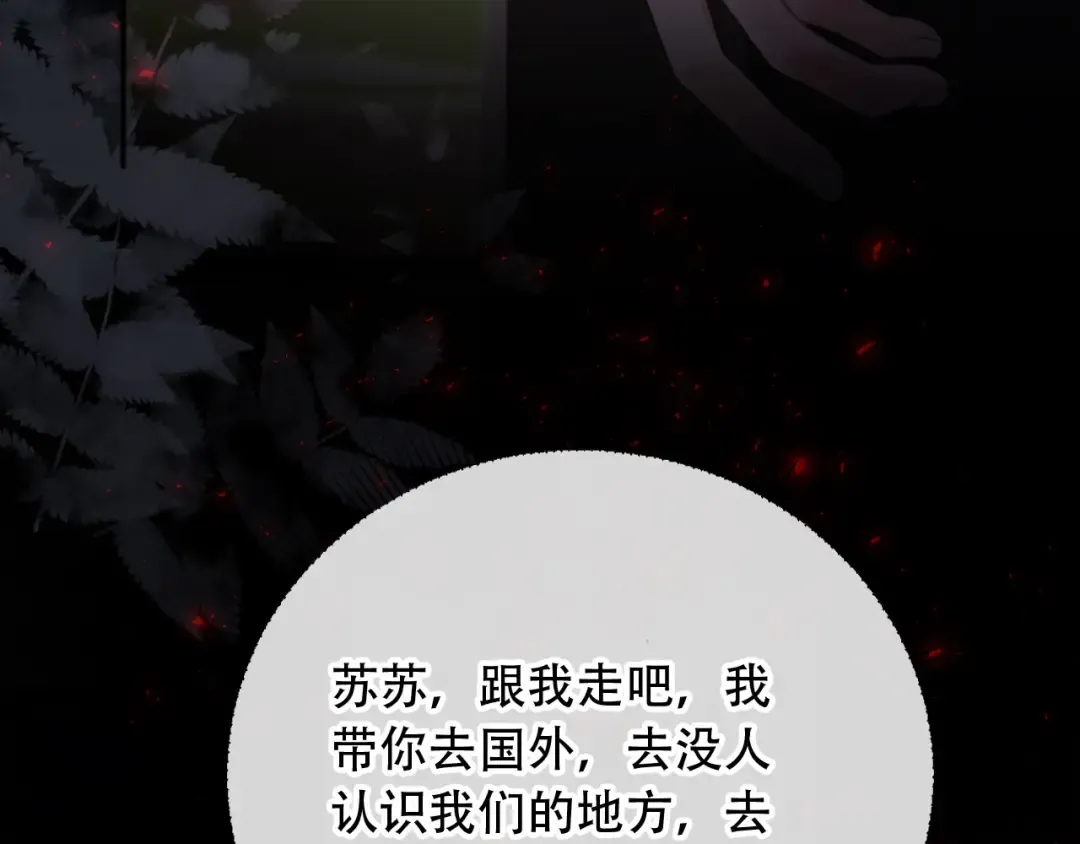 第114话 苏苏被绑架！ 第102页