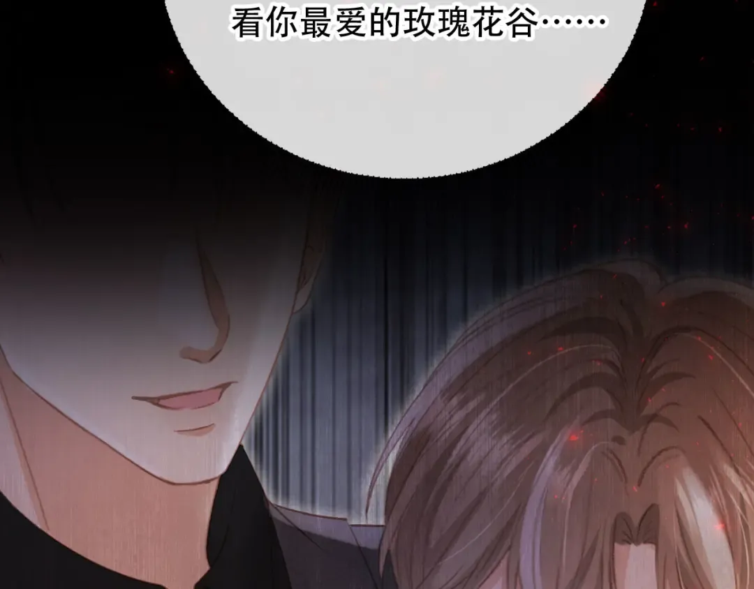 第114话 苏苏被绑架！ 第103页