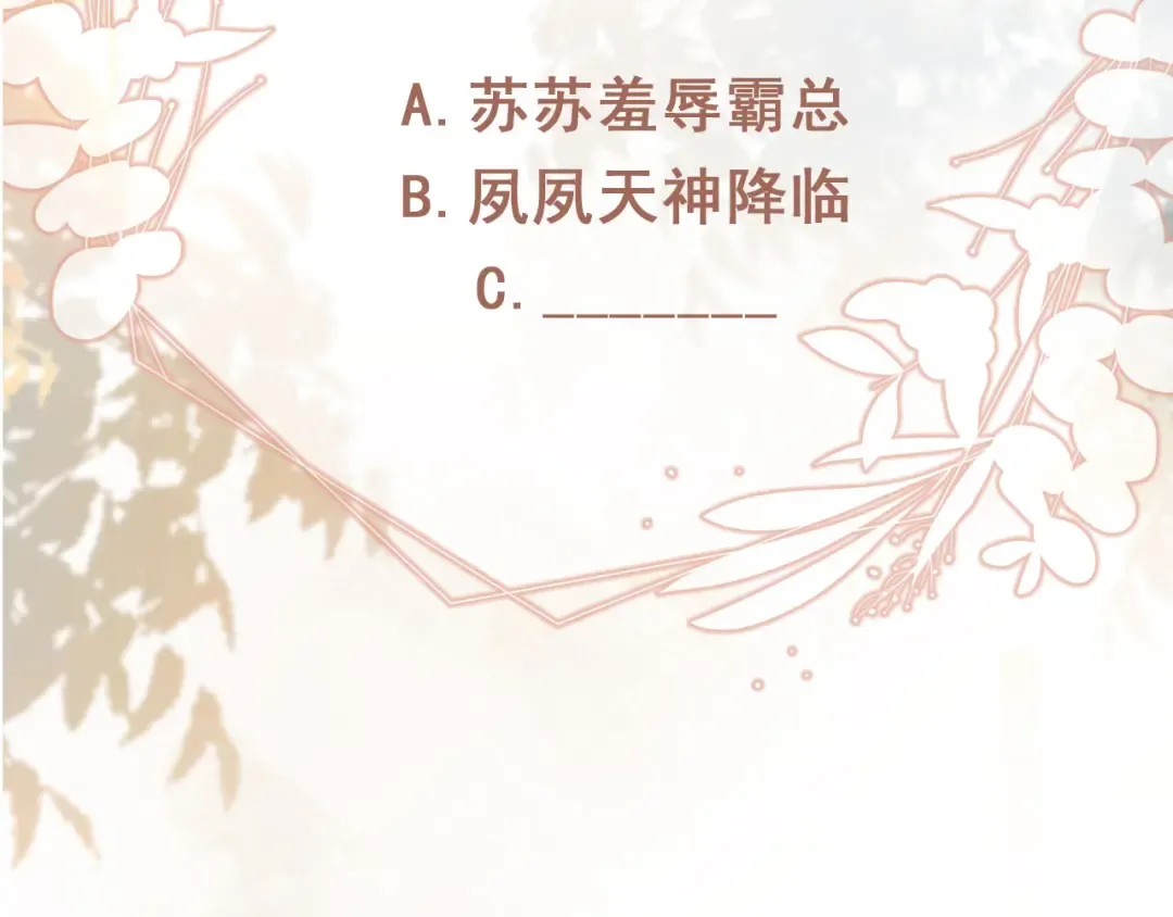 第114话 苏苏被绑架！ 第111页