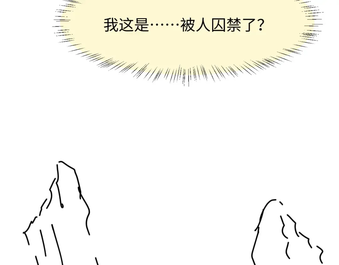第114话 苏苏被绑架！ 第115页
