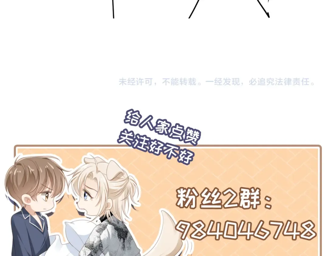 第114话 苏苏被绑架！ 第117页