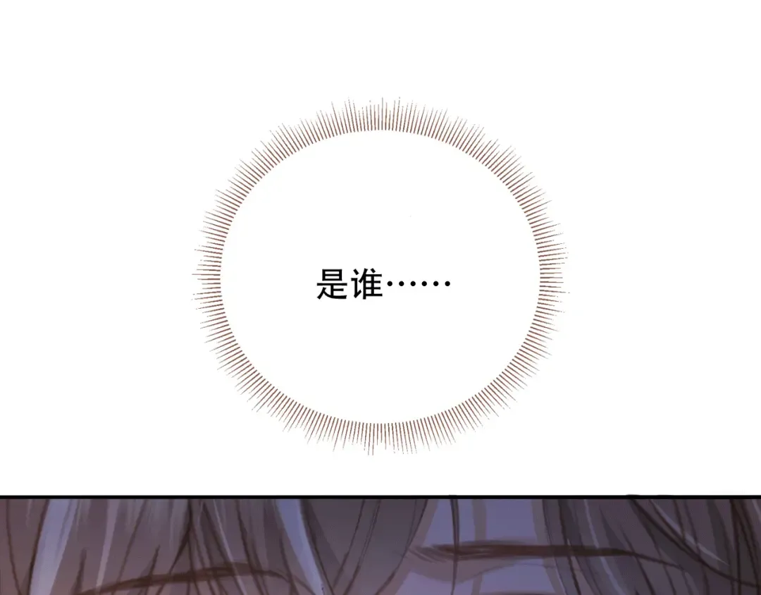 第115话 只和夙夙玩 第5页