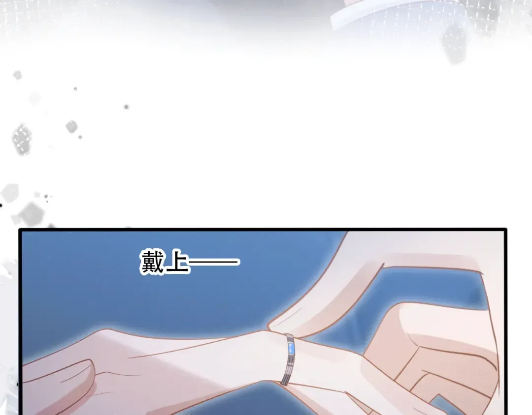 第115话 只和夙夙玩 第9页