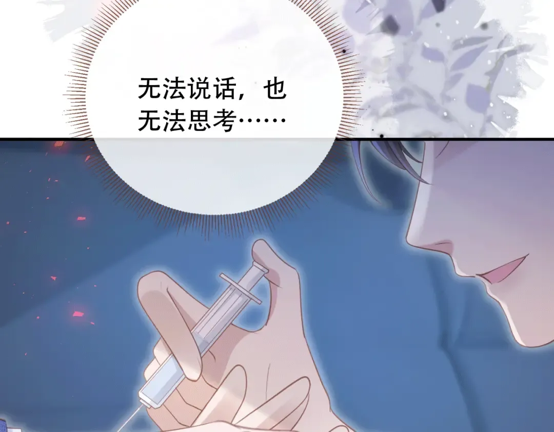 第115话 只和夙夙玩 第11页
