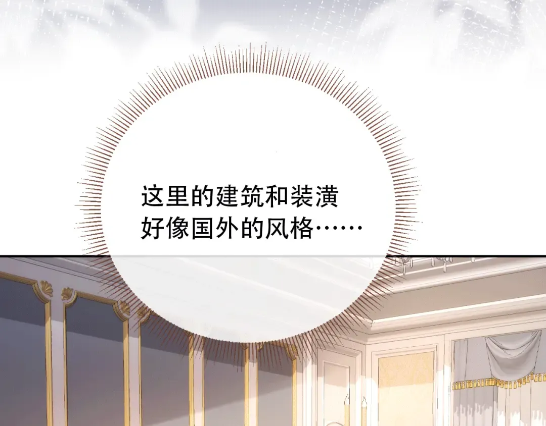 第115话 只和夙夙玩 第23页