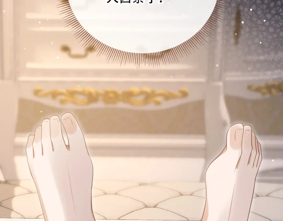 第115话 只和夙夙玩 第27页