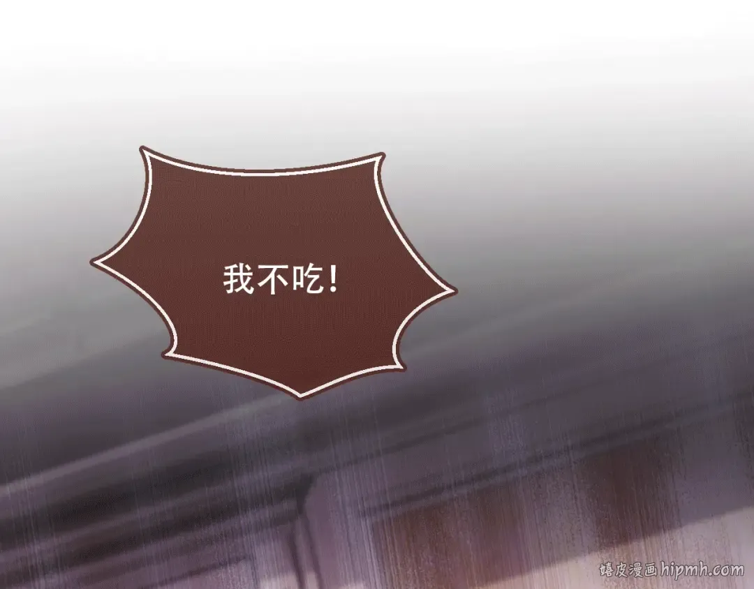 第115话 只和夙夙玩 第32页