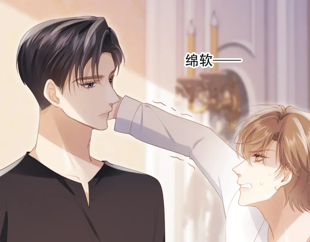 第115话 只和夙夙玩 第37页