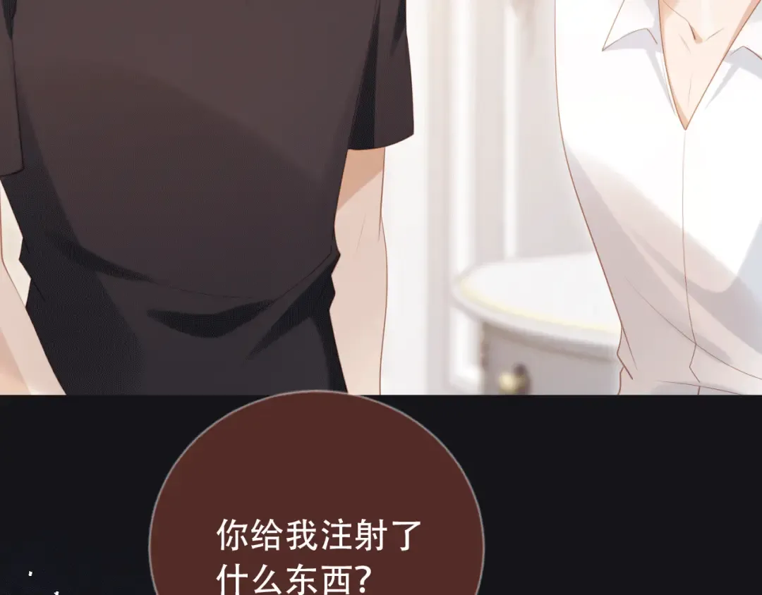 第115话 只和夙夙玩 第38页