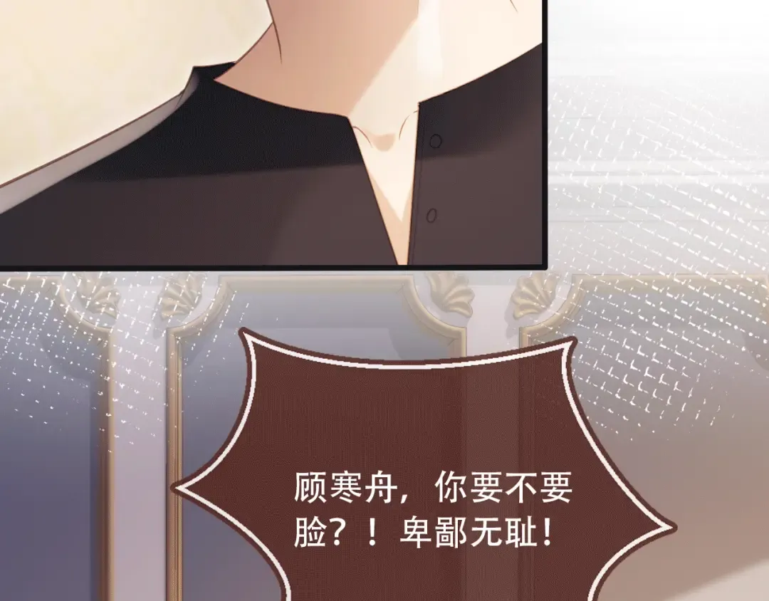 第115话 只和夙夙玩 第42页