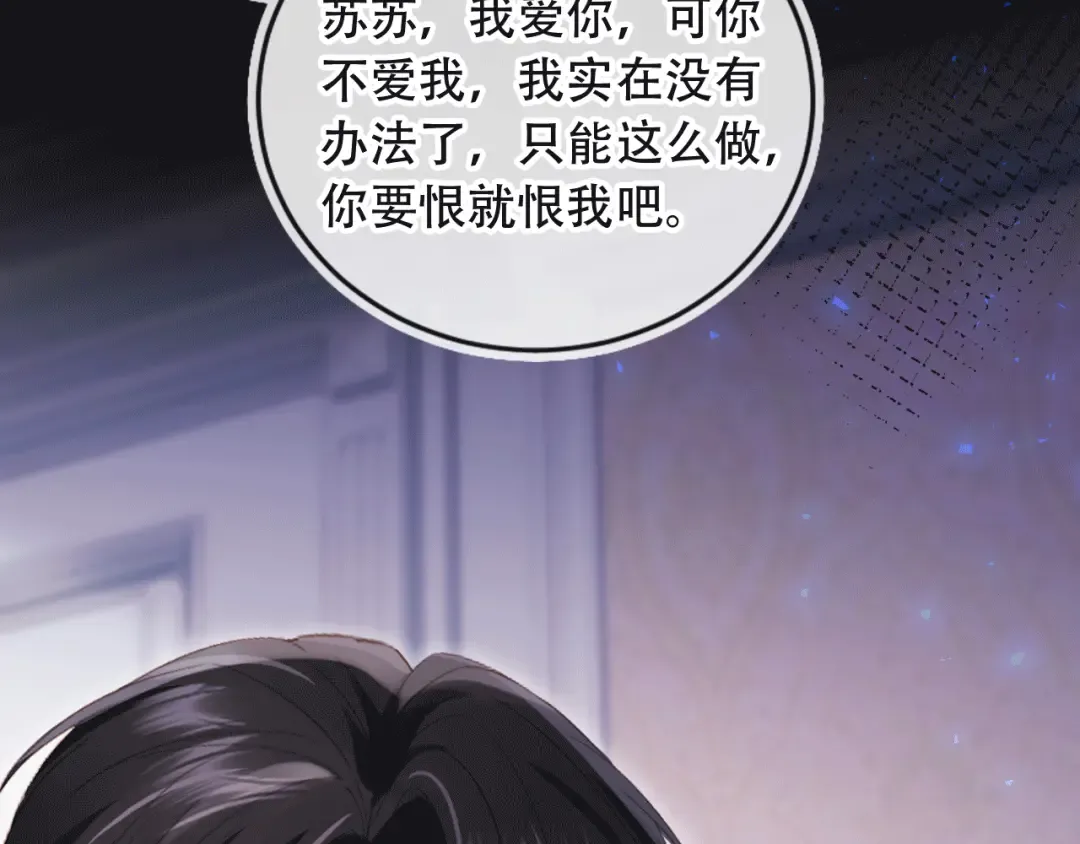 第115话 只和夙夙玩 第51页