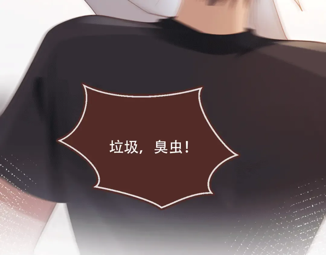 第115话 只和夙夙玩 第58页