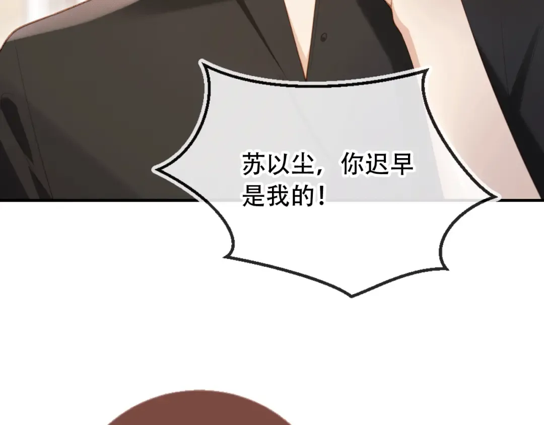 第115话 只和夙夙玩 第62页