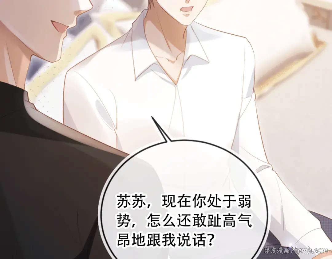 第115话 只和夙夙玩 第64页