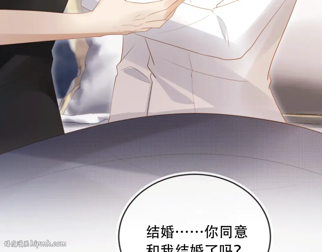 第115话 只和夙夙玩 第72页