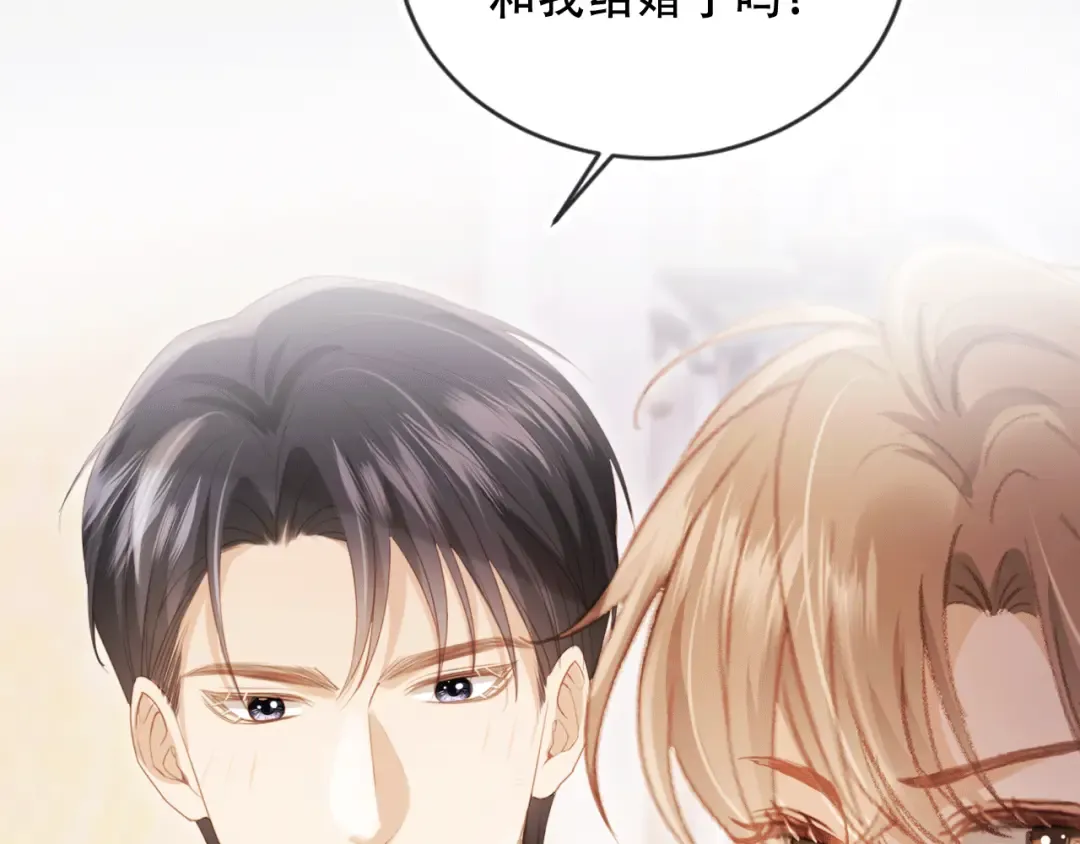 第115话 只和夙夙玩 第73页