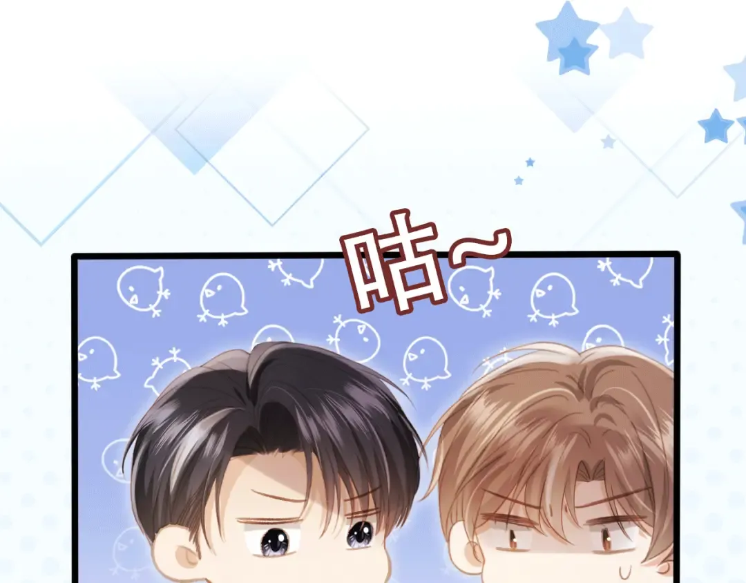 第115话 只和夙夙玩 第76页
