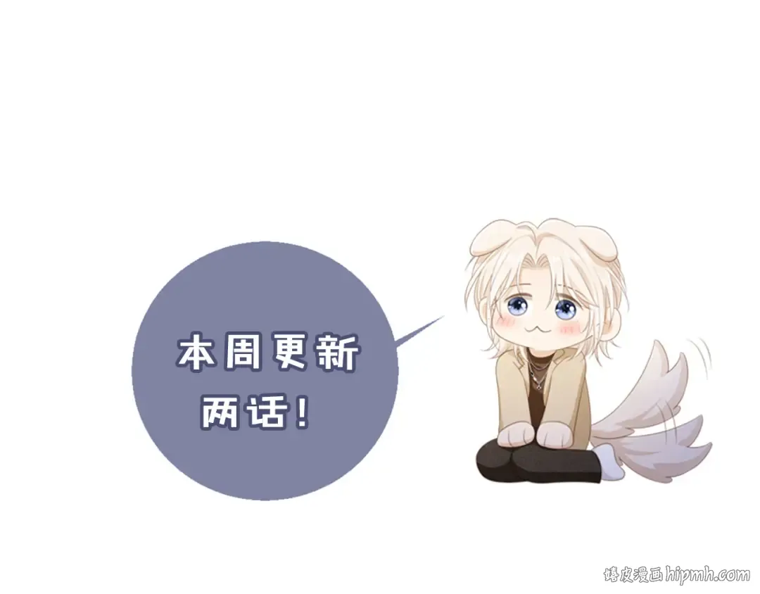 第115话 只和夙夙玩 第96页