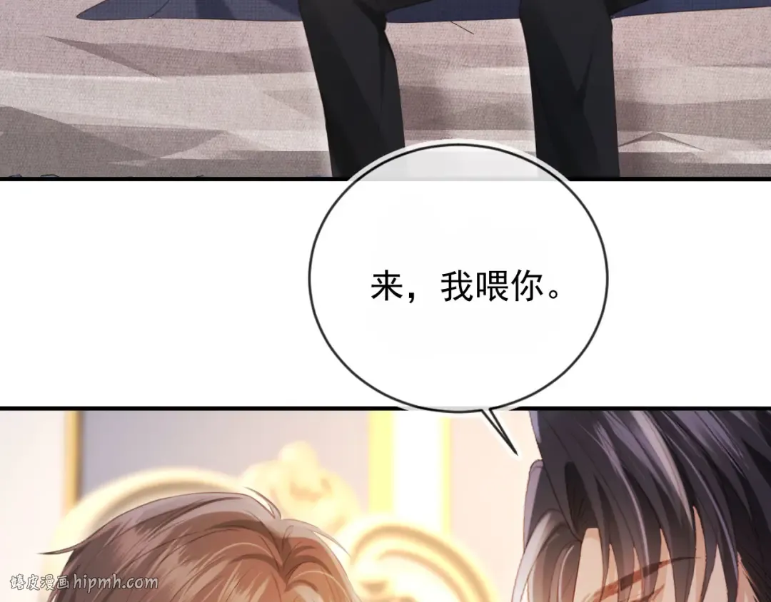 第116话 苏苏只能是我的 第16页