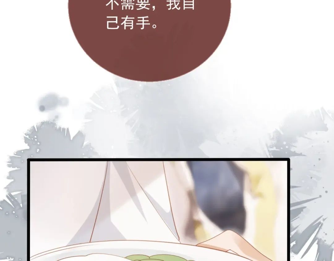 第116话 苏苏只能是我的 第18页