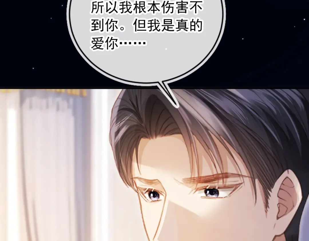 第116话 苏苏只能是我的 第29页