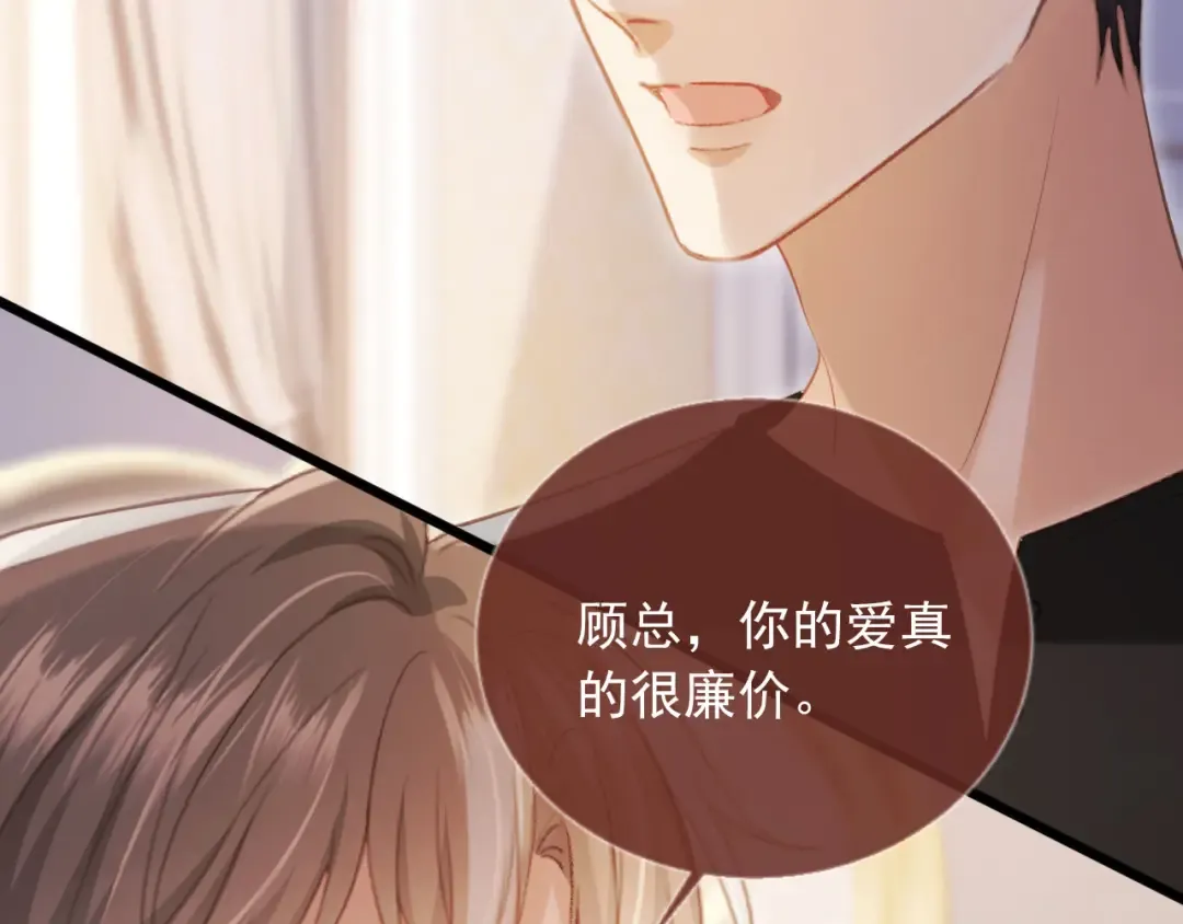 第116话 苏苏只能是我的 第30页