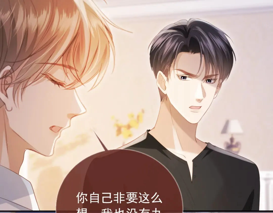 第116话 苏苏只能是我的 第34页