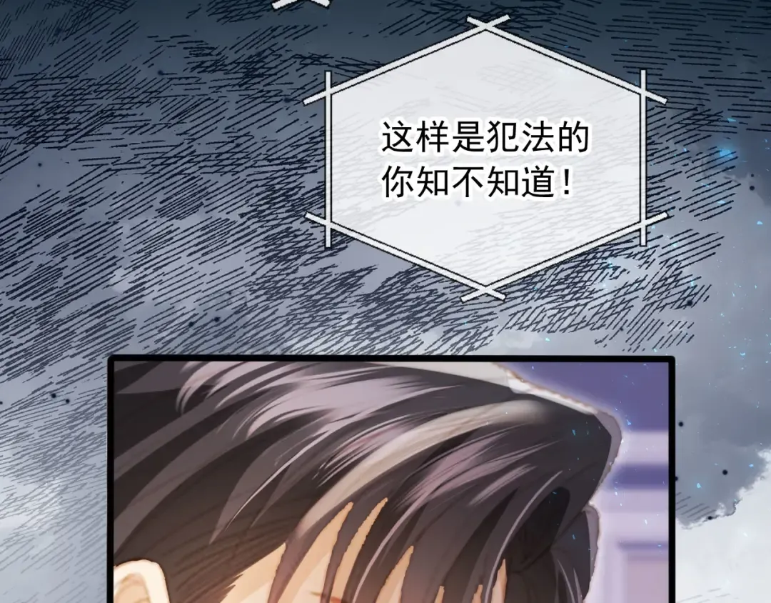 第116话 苏苏只能是我的 第42页