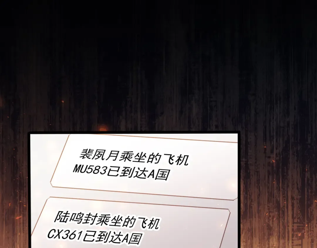 第116话 苏苏只能是我的 第46页