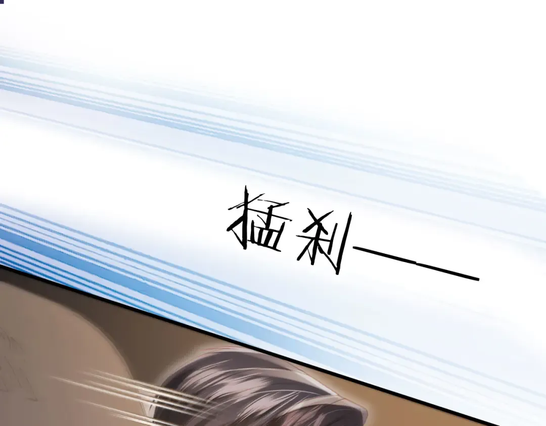 第116话 苏苏只能是我的 第61页