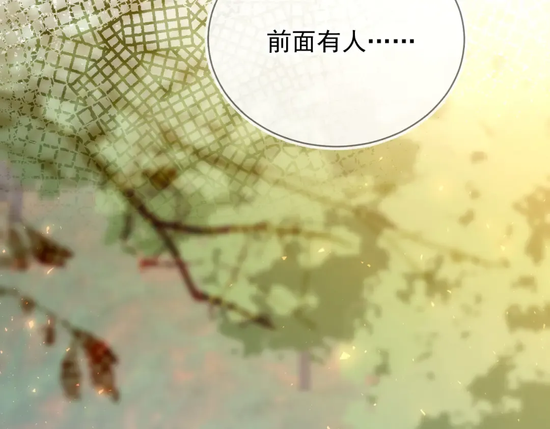 第116话 苏苏只能是我的 第66页